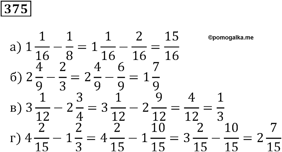 Часть 1. Номер 375 — решение 1