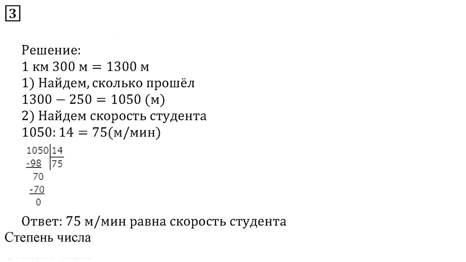Часть 1. Самостоятельная работа 4, Вариант 2, Номер 3 — решение 1