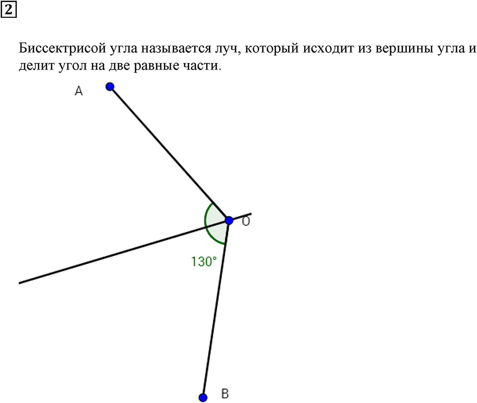 Углы и многоугольники. §19. Многоугольники. Подведём итоги, задание 2 — решение 1