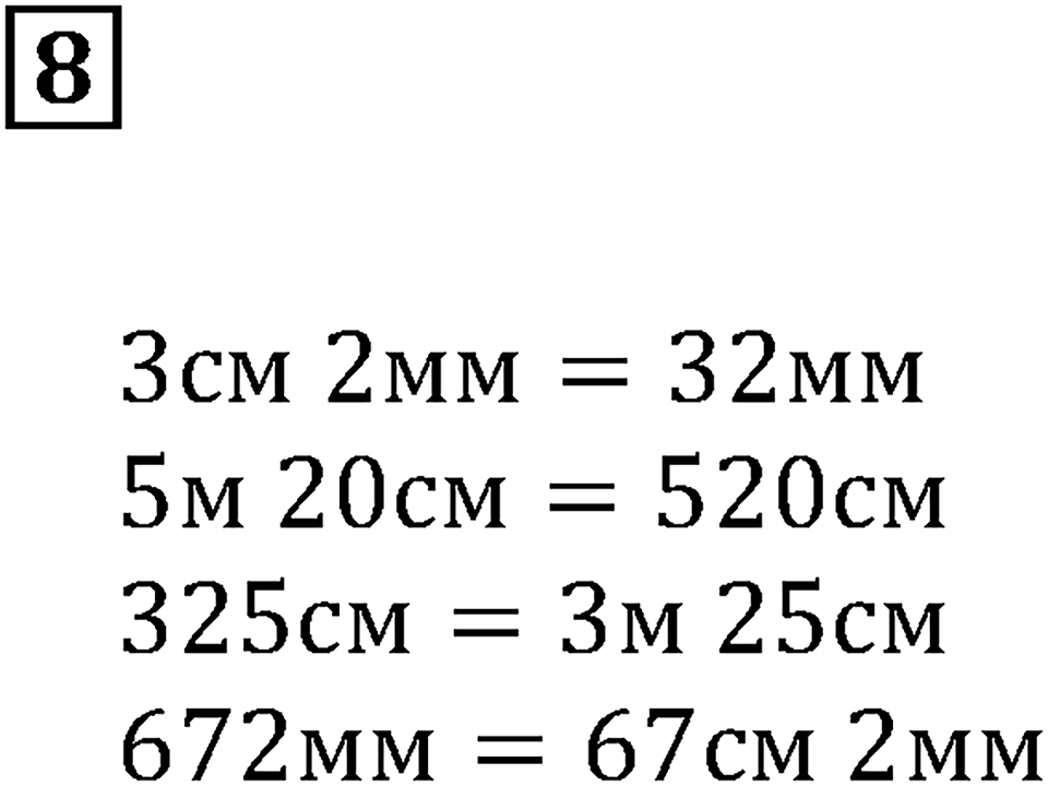 Линии. §4. Окружность. Подведём итоги, задание 8 — решение 1
