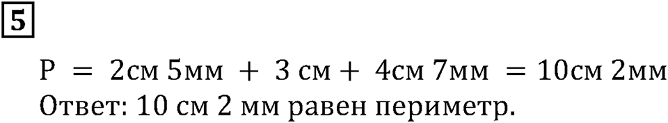 Углы и многоугольники. §19. Многоугольники. Подведём итоги, задание 5 — решение 1