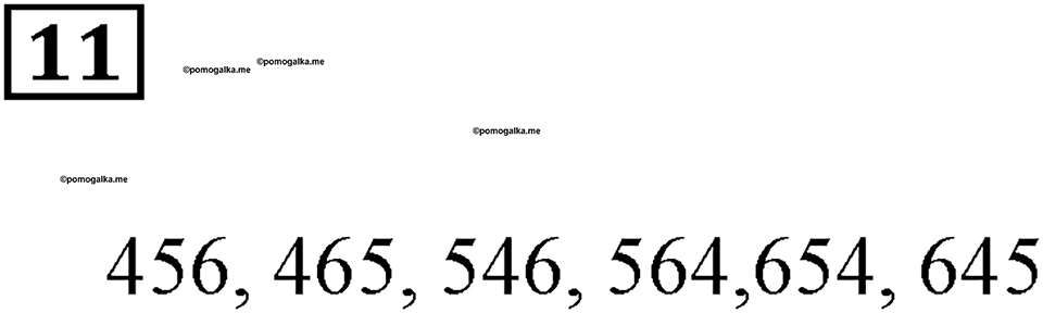 Натуральные числа. §8. Комбинаторные задачи. Подведём итоги, задание 11 — решение 1