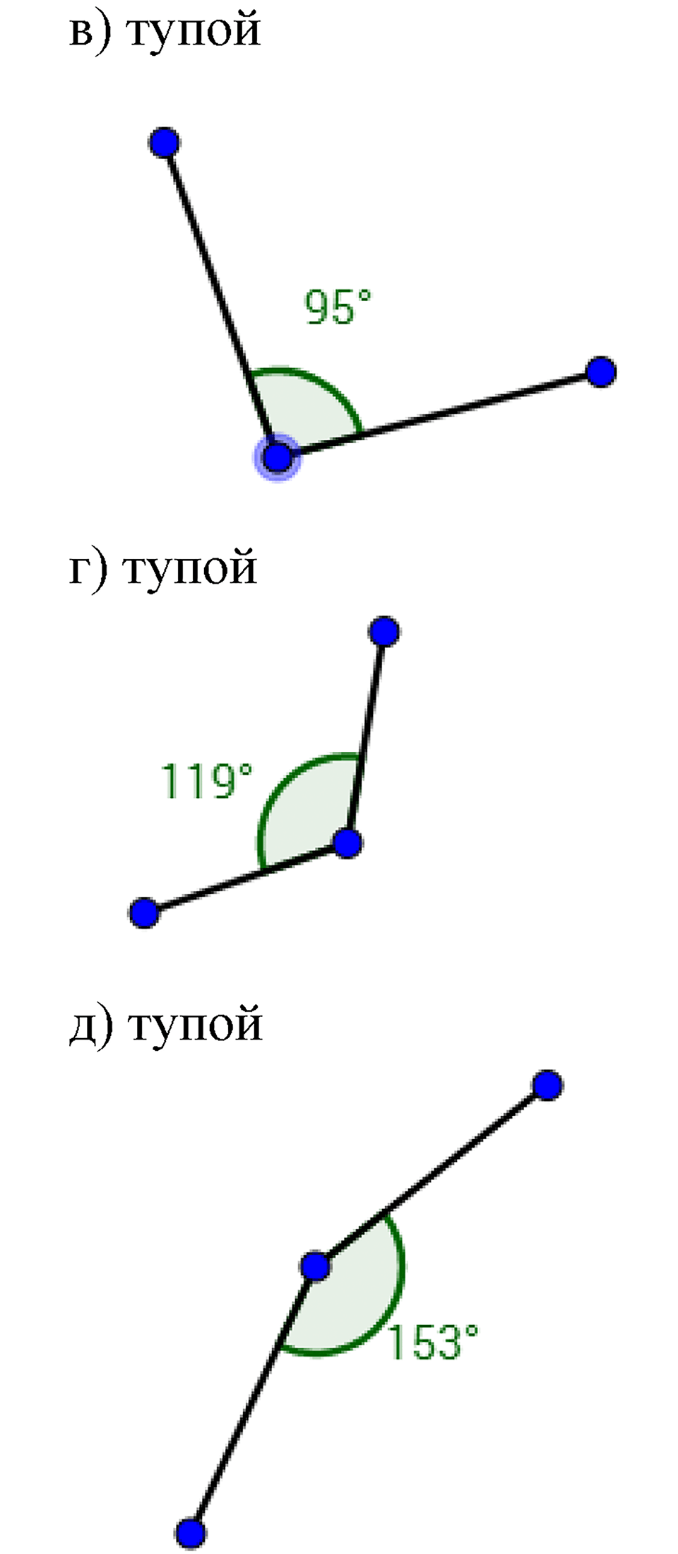 Углы и многоугольники. §18. Измерение углов. Номер 283 — решение 2