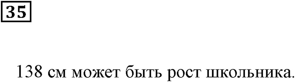 Линии. §3. Длина линии. Номер 35 — решение 1