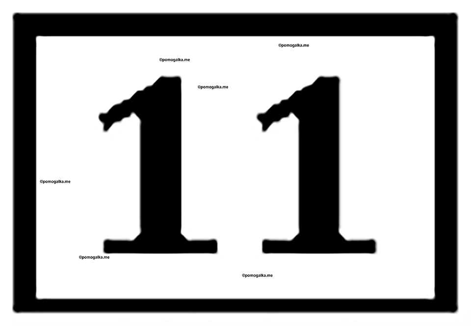 Линии. §1. Разнообразный мир линий. Номер 11 — решение 1