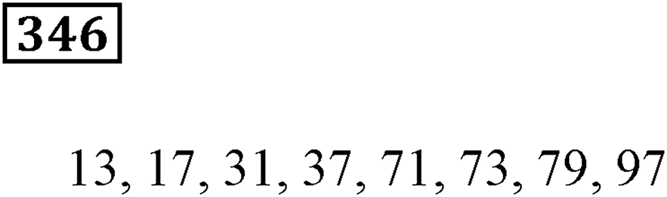 Делимость чисел. §21. Простые числа. Номер 346 — решение 1