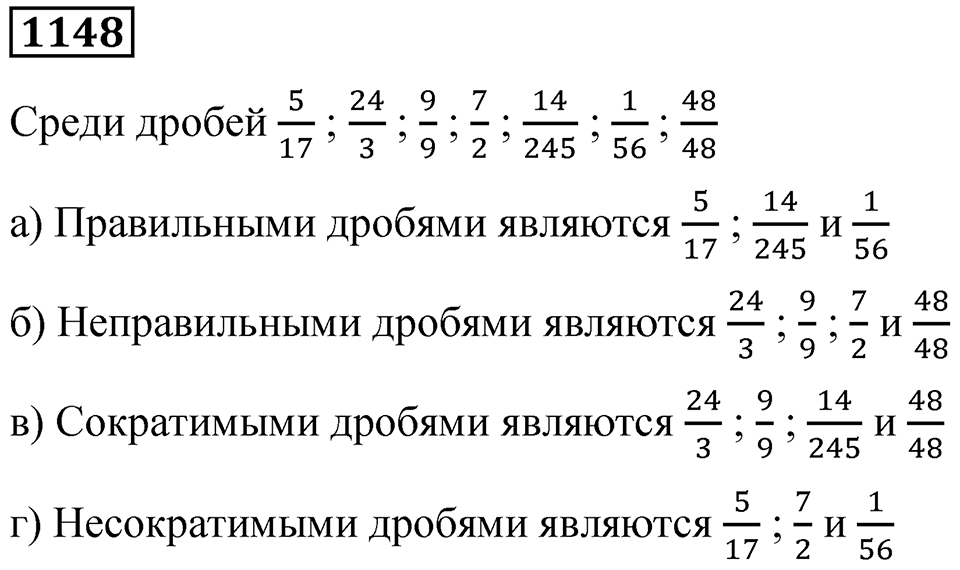 Номер 1148 — решение 1