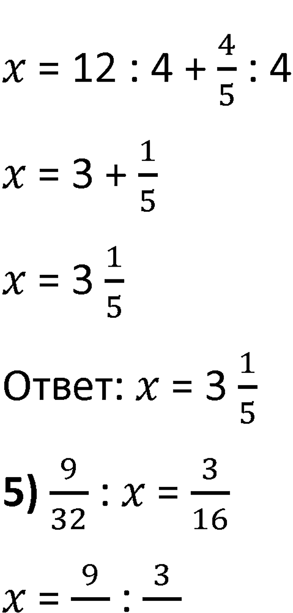 Номер 582 — решение 4