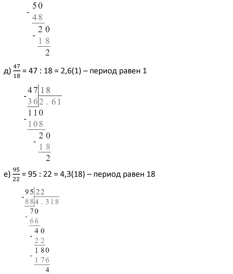Номер 752 — решение 2
