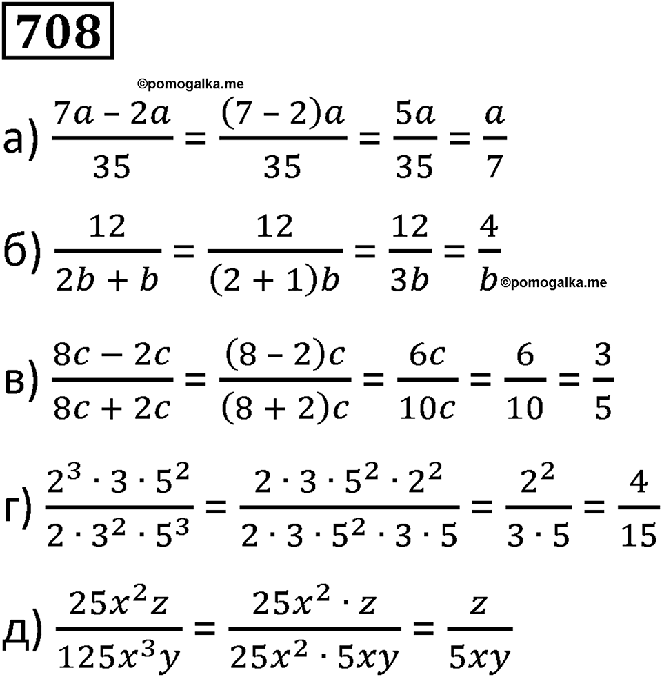 Номер 708 — решение 1