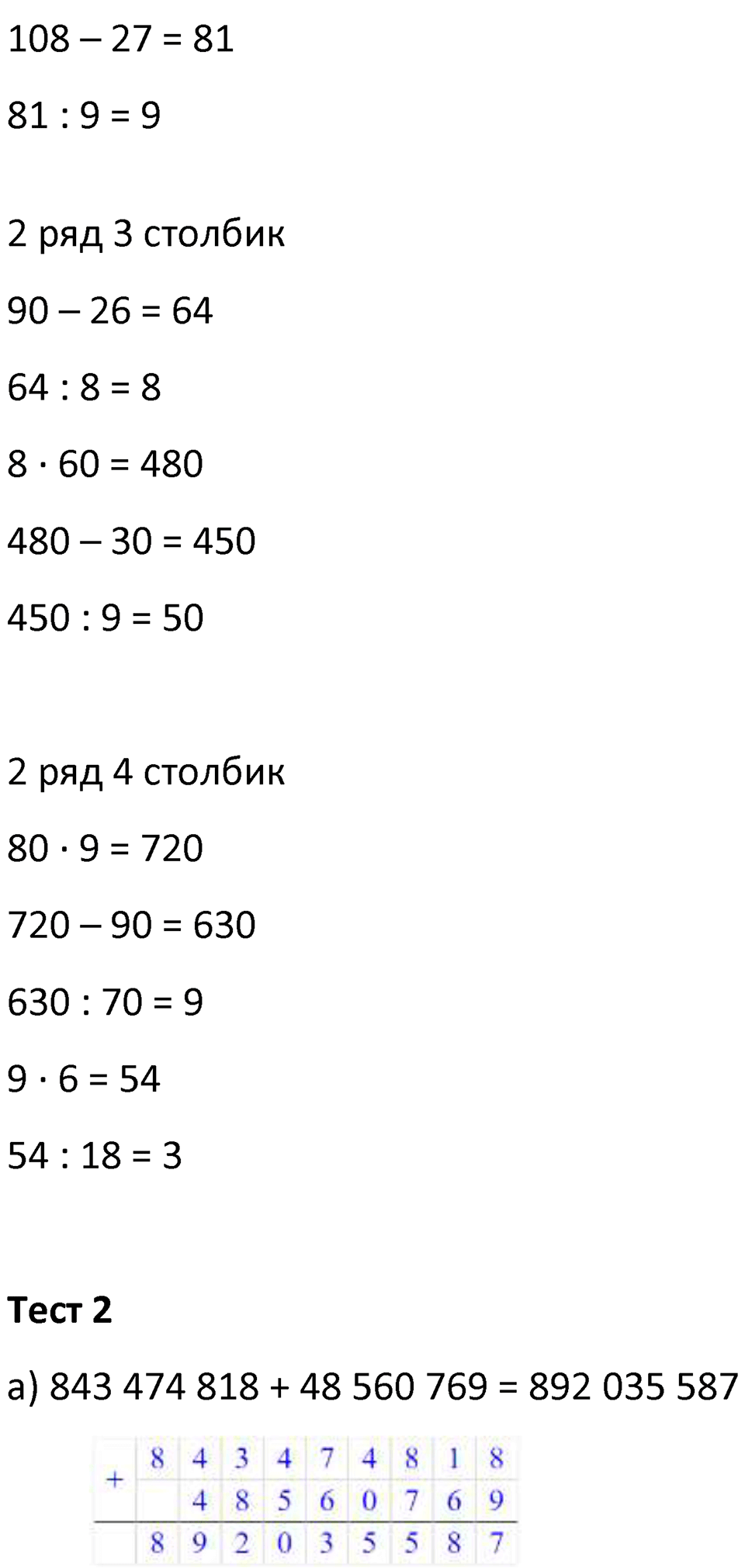 Номер 306 — решение 3
