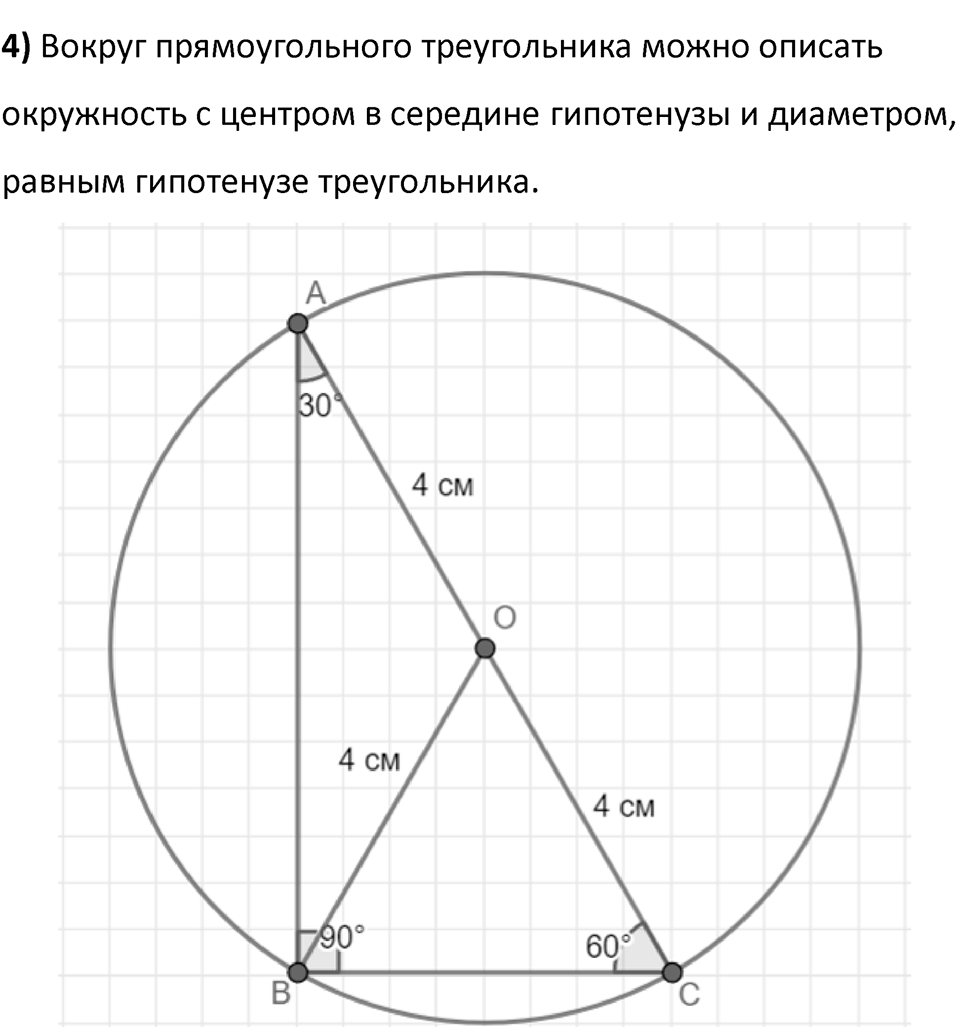 Номер 532 — решение 2