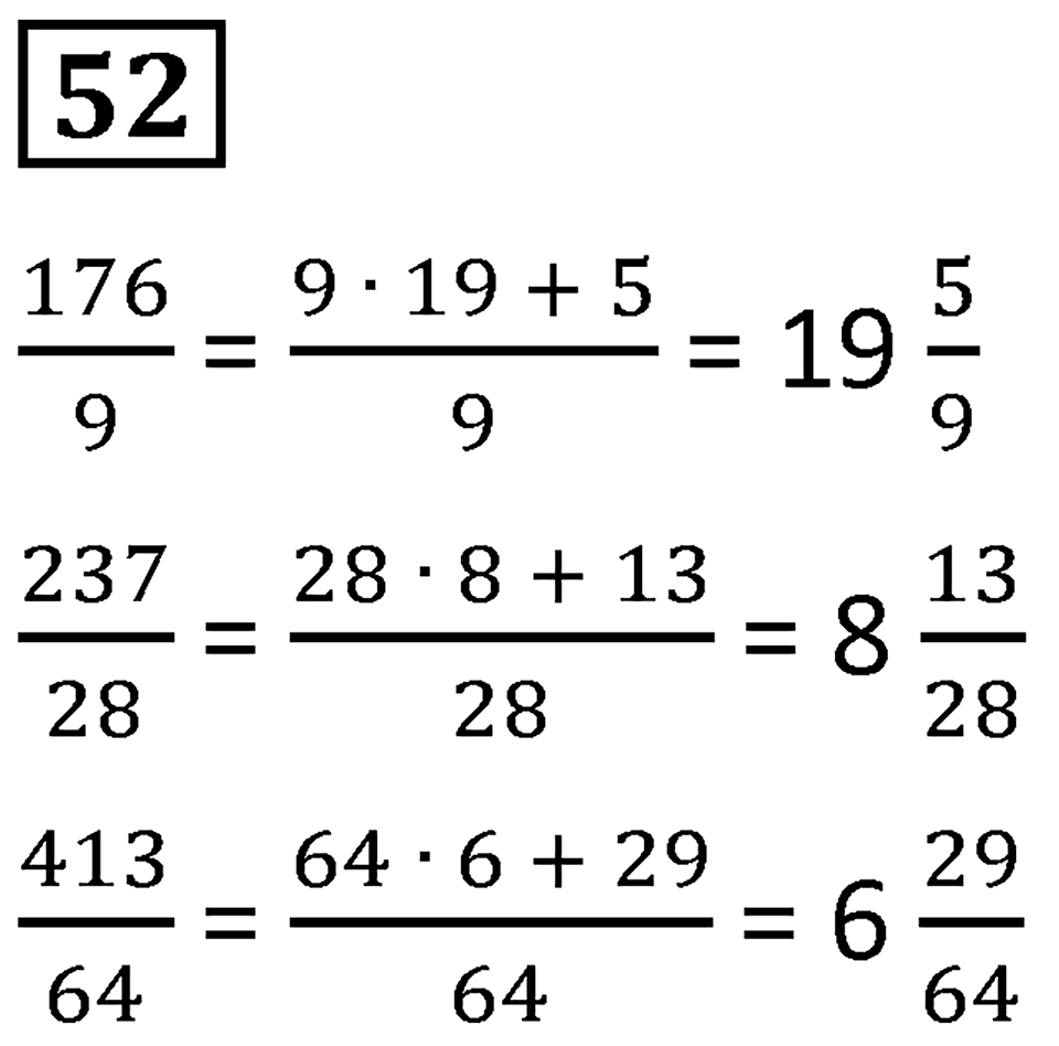 Номер 52 — решение 1