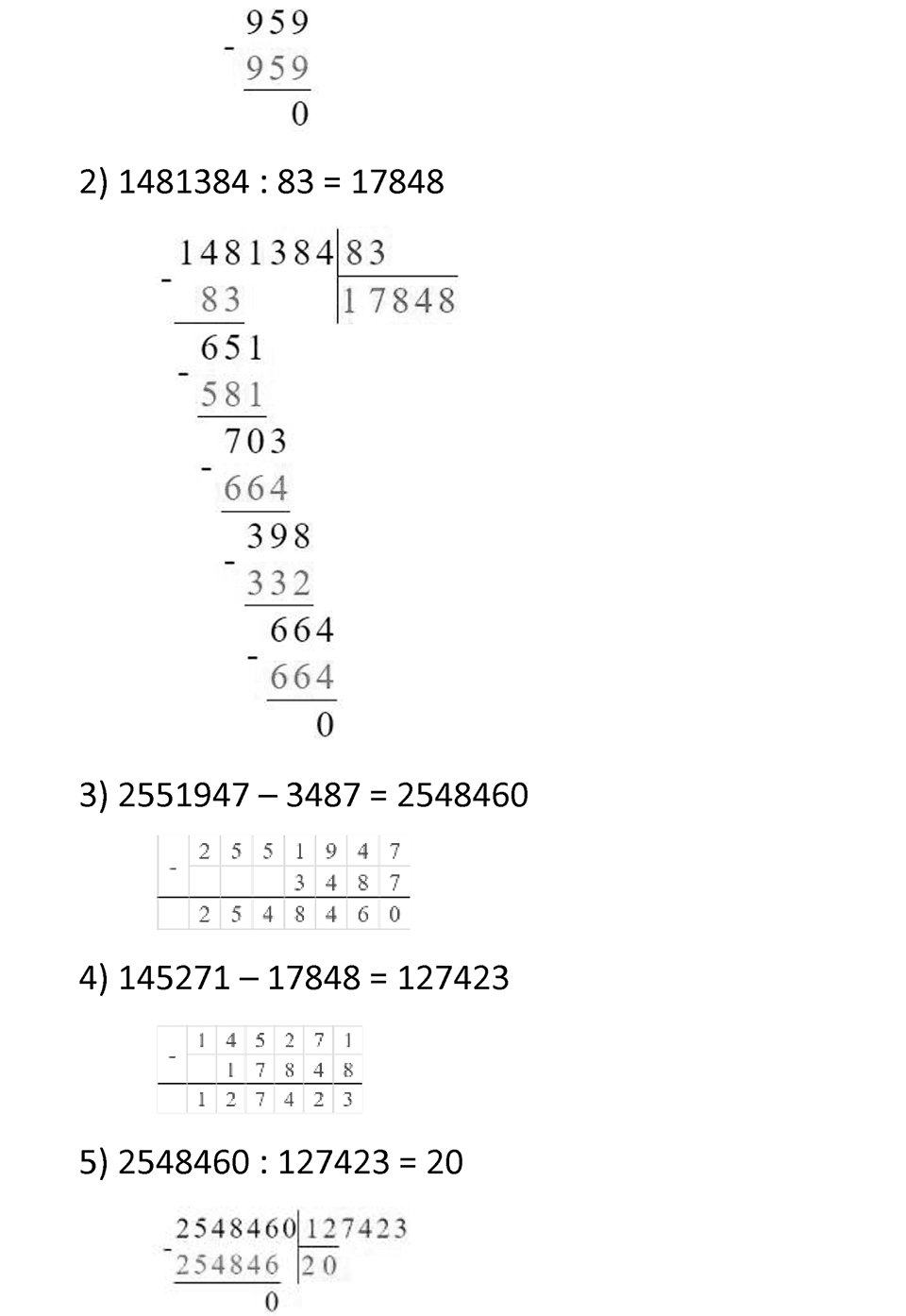 Номер 241 — решение 2