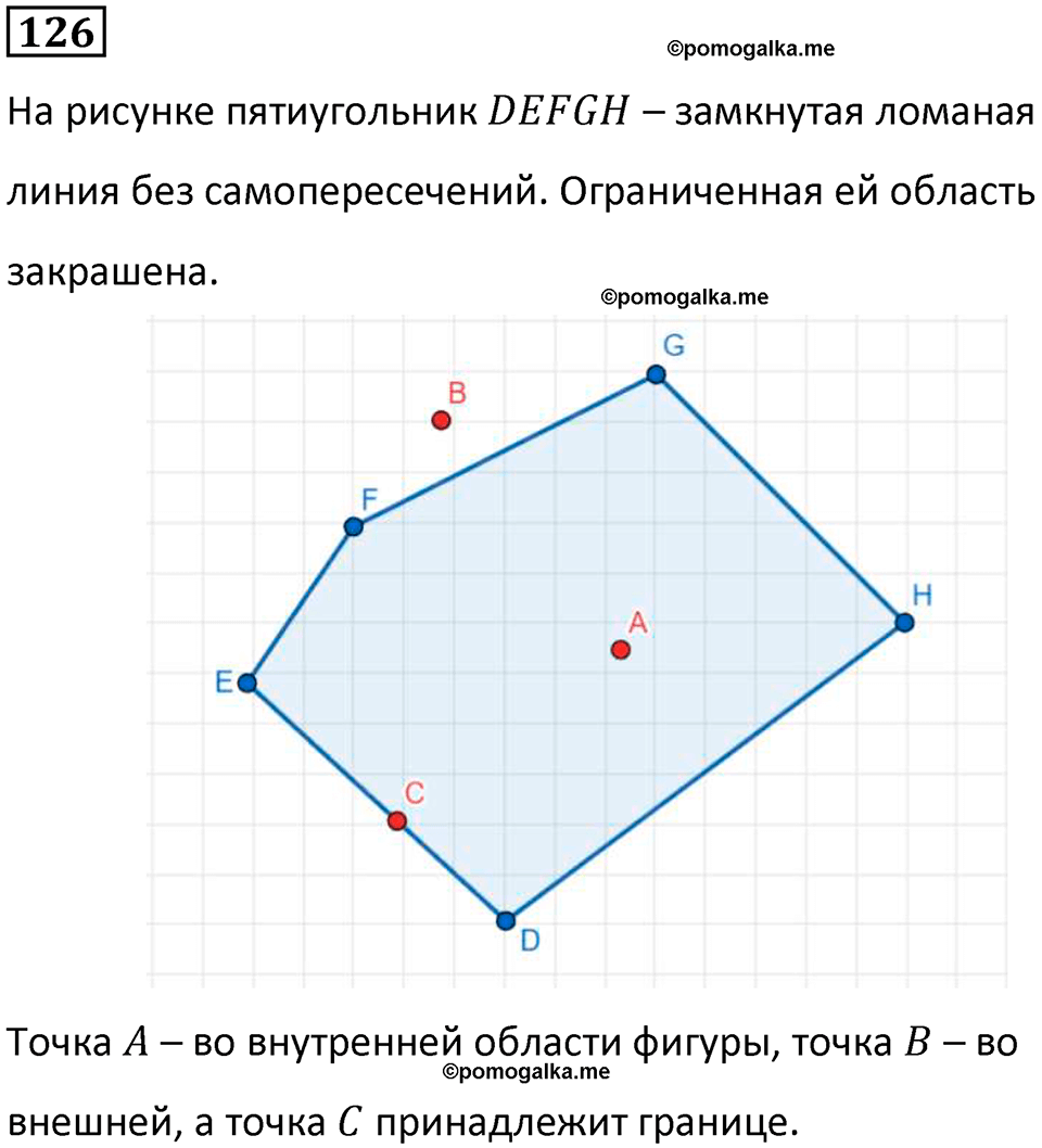 Номер 126 — решение 1