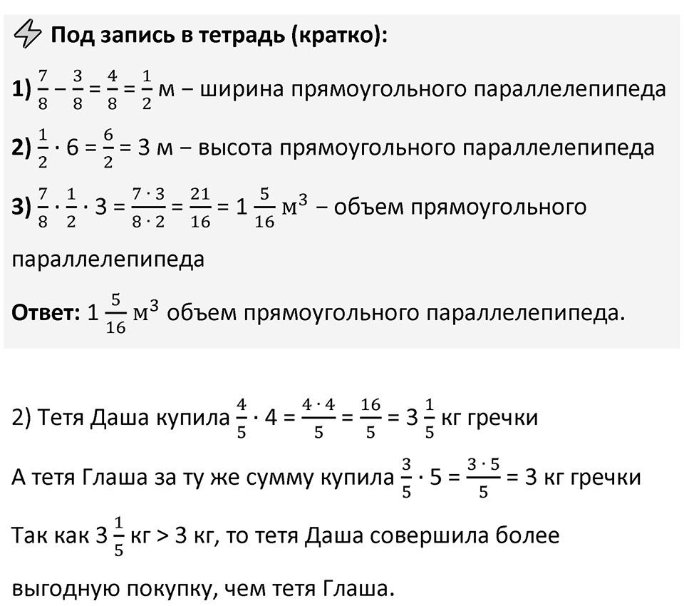 Номер 341 — решение 2