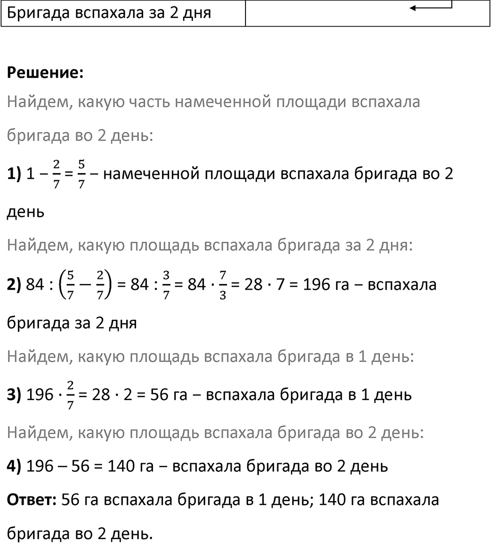 Номер 594 — решение 2