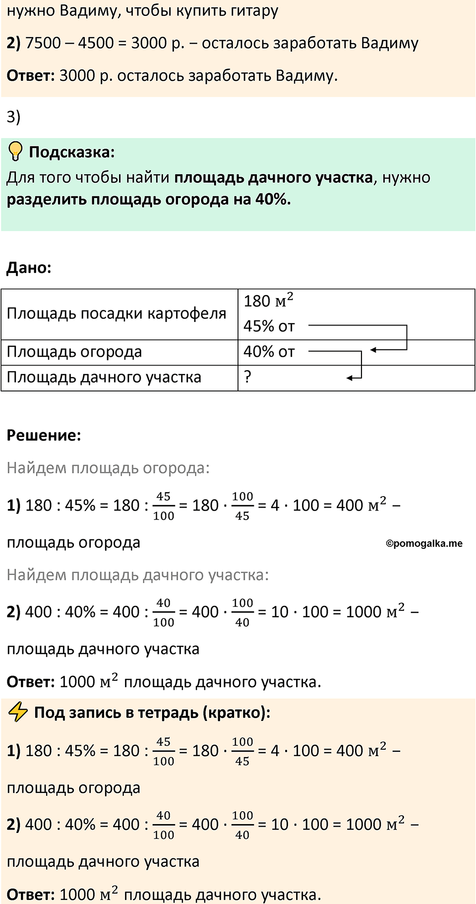Номер 329 — решение 2