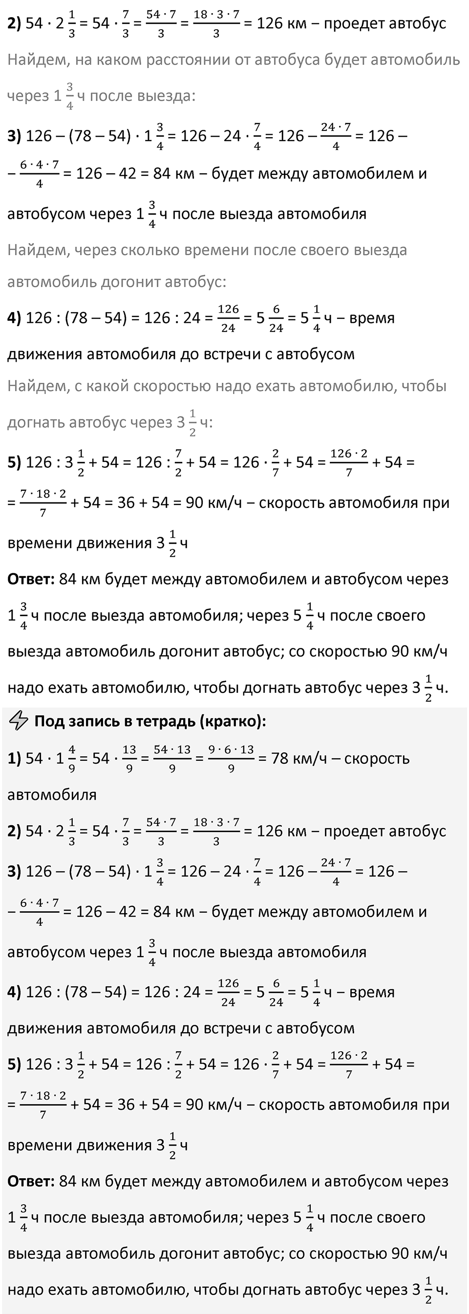 Номер 426 — решение 2