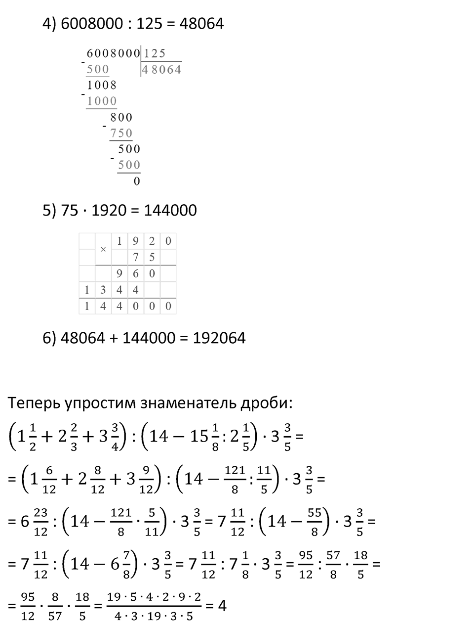 Номер 773 — решение 2