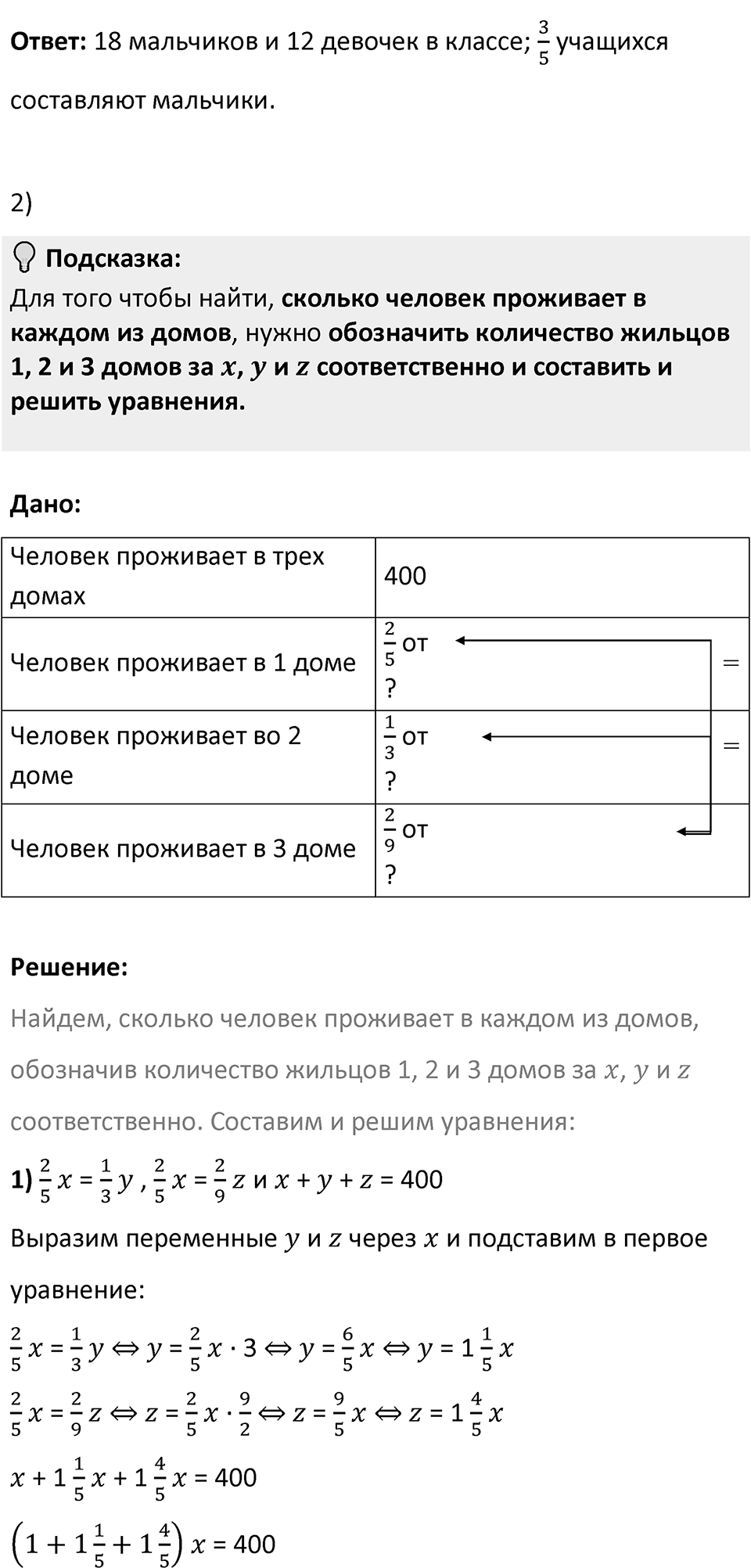 Номер 567 — решение 2