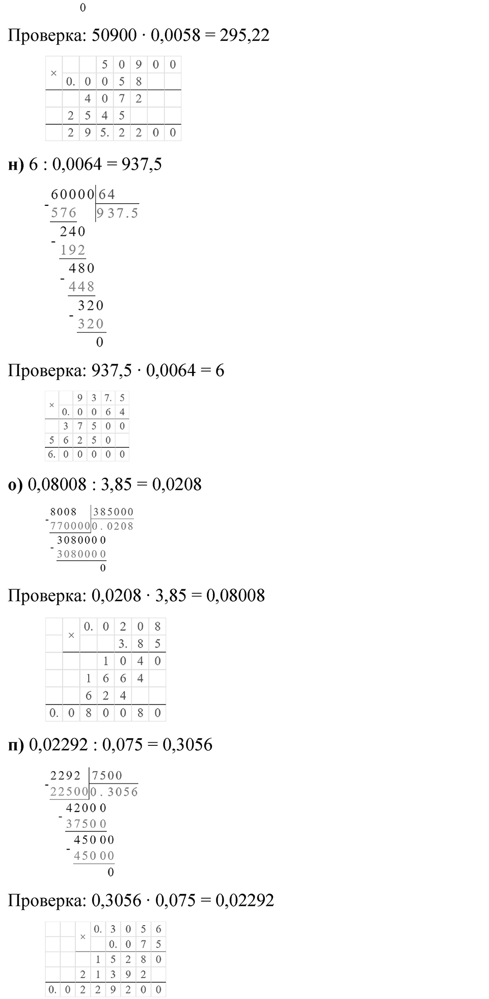Номер 1045 — решение 4