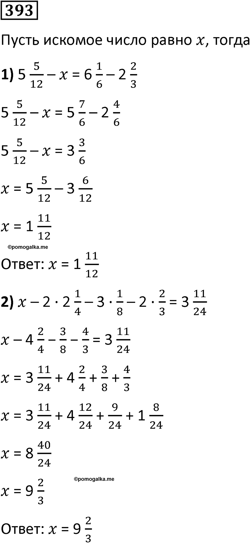 Номер 393 — решение 1