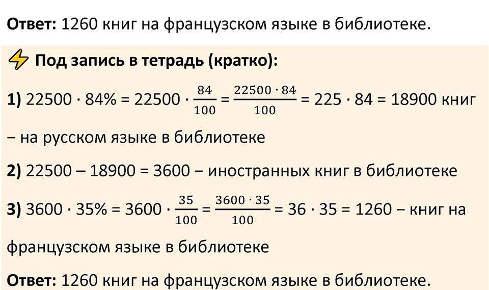 Номер 328 — решение 3