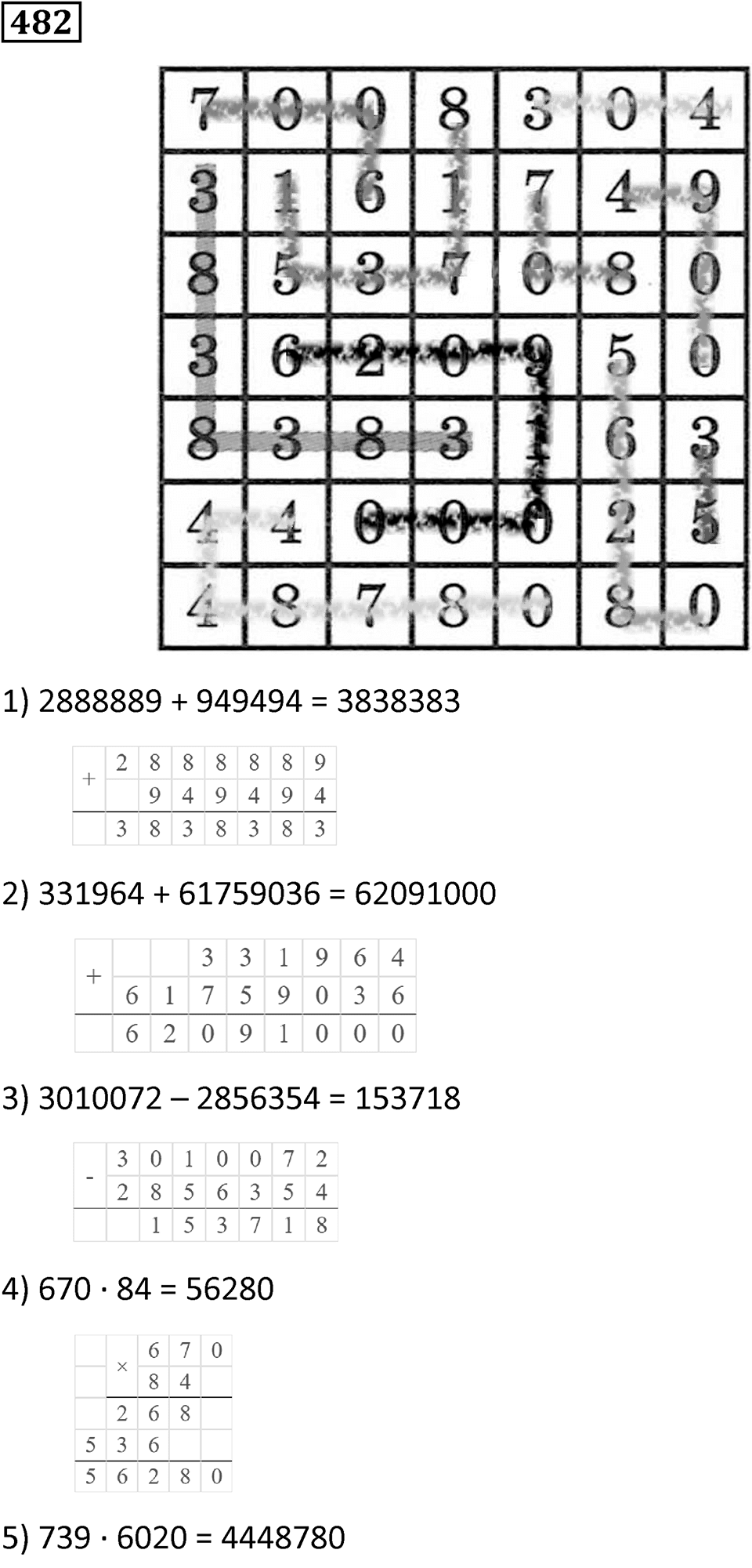 Номер 482 — решение 1