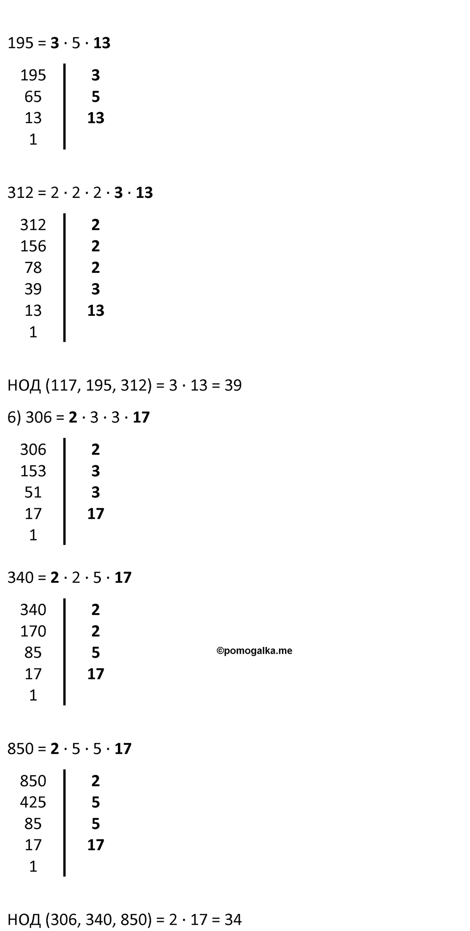 Номер 651 — решение 3