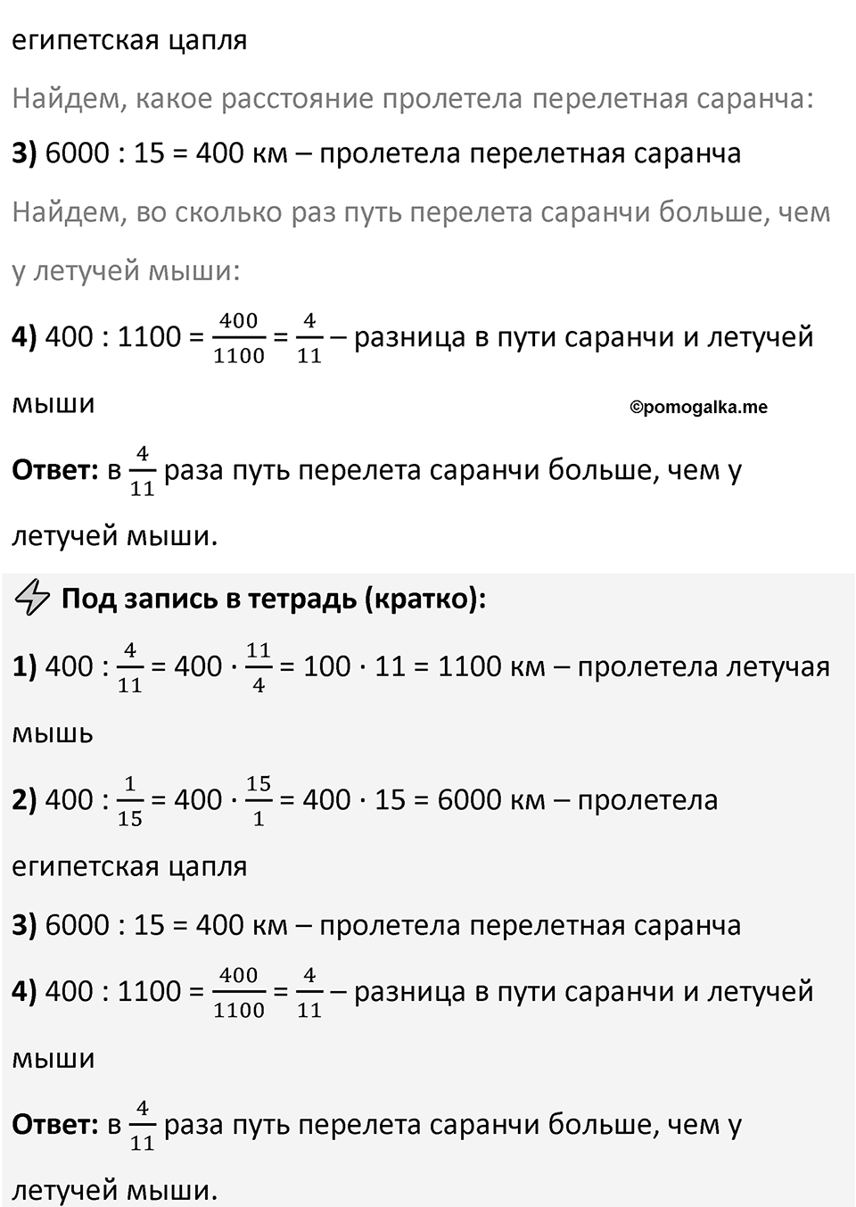 Номер 350 — решение 2