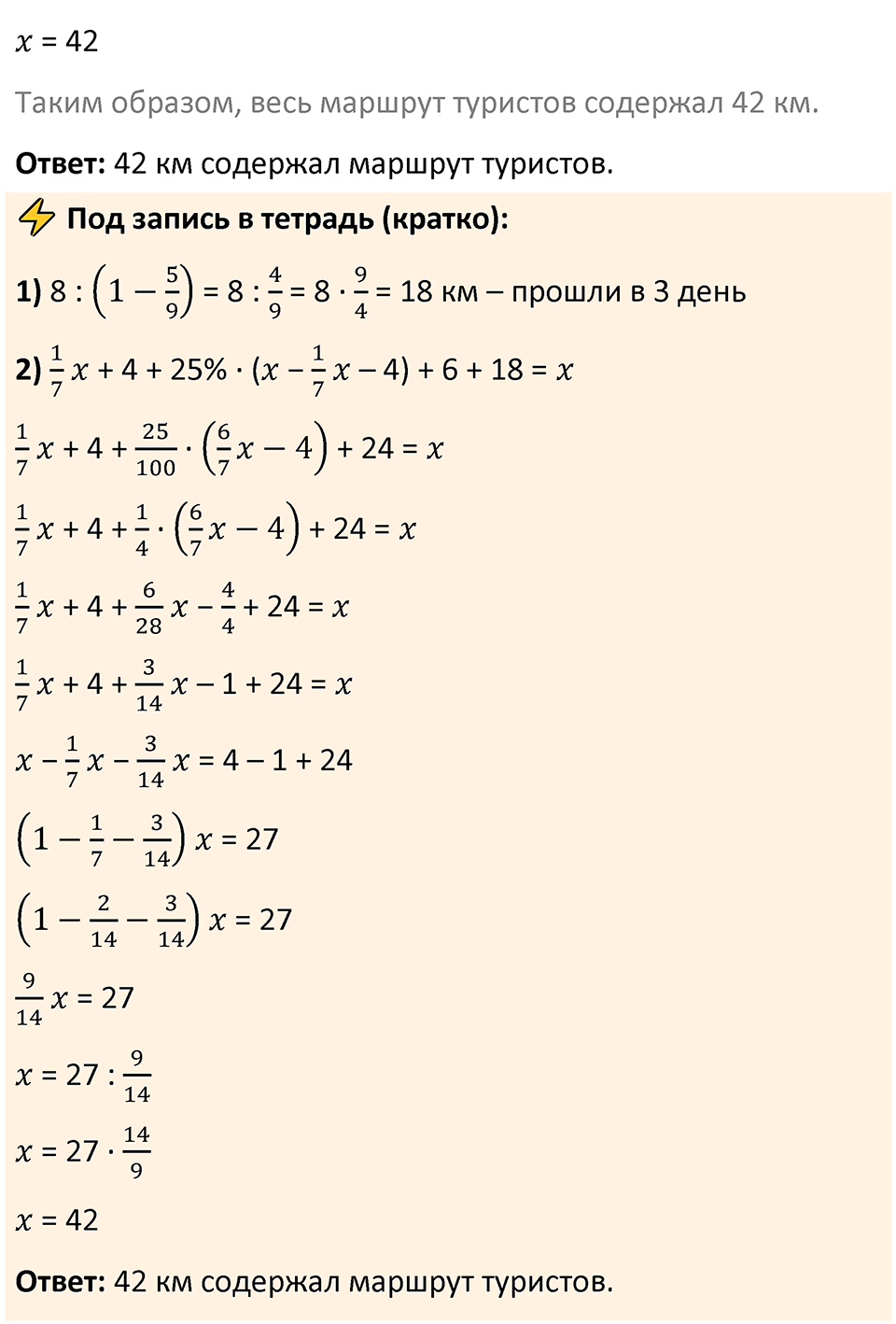 Номер 768 — решение 2