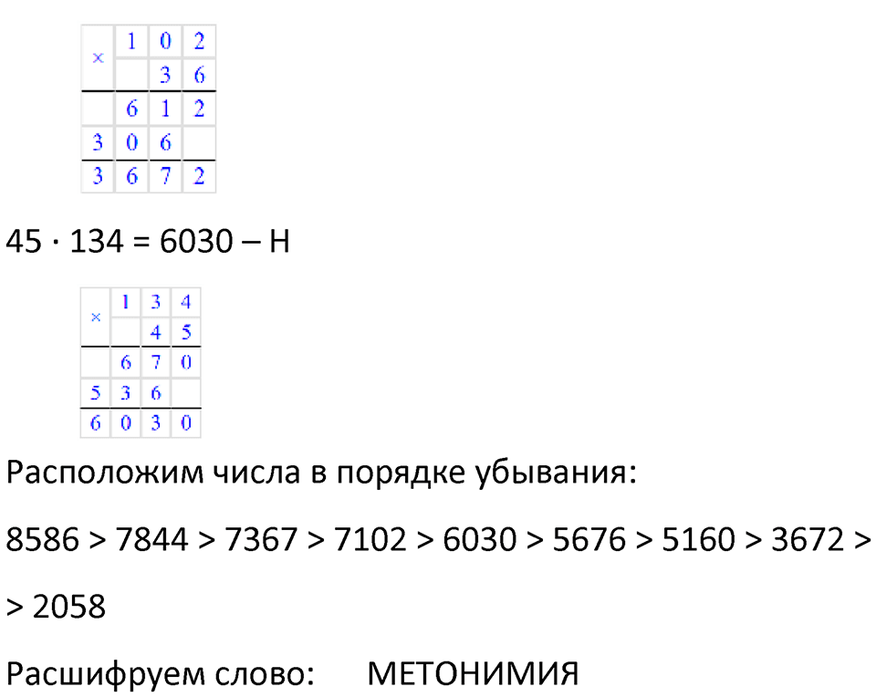 Номер 97 — решение 3