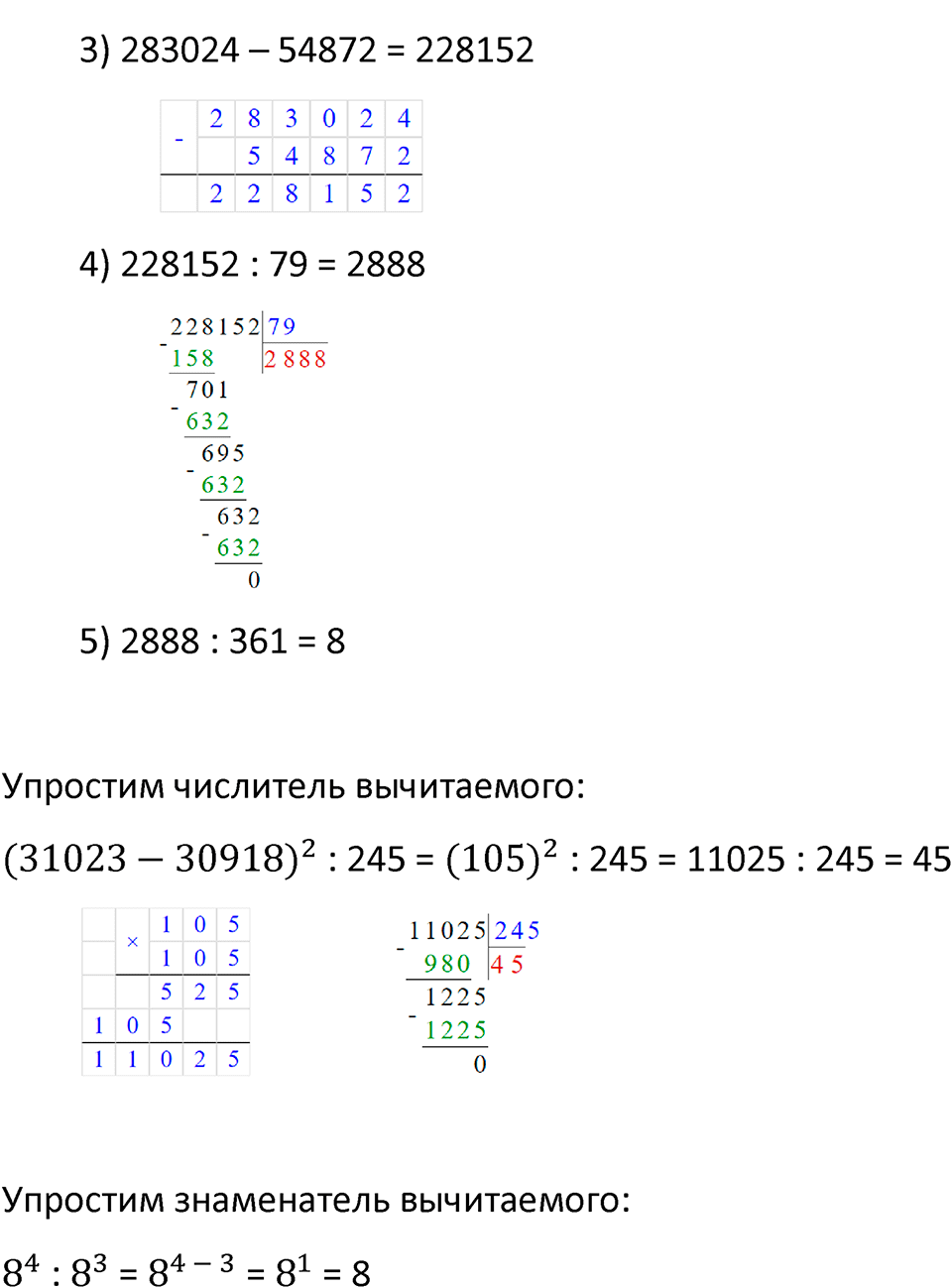 Номер 338 — решение 4