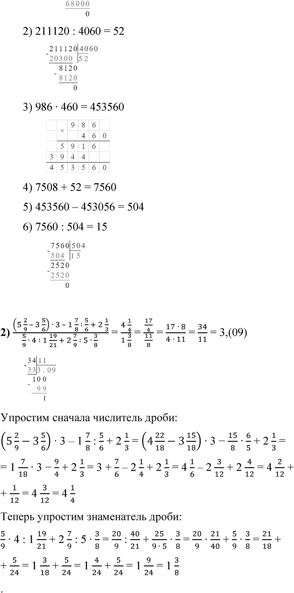Номер 882 — решение 2