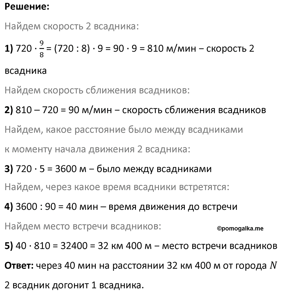 Номер 558 — решение 2