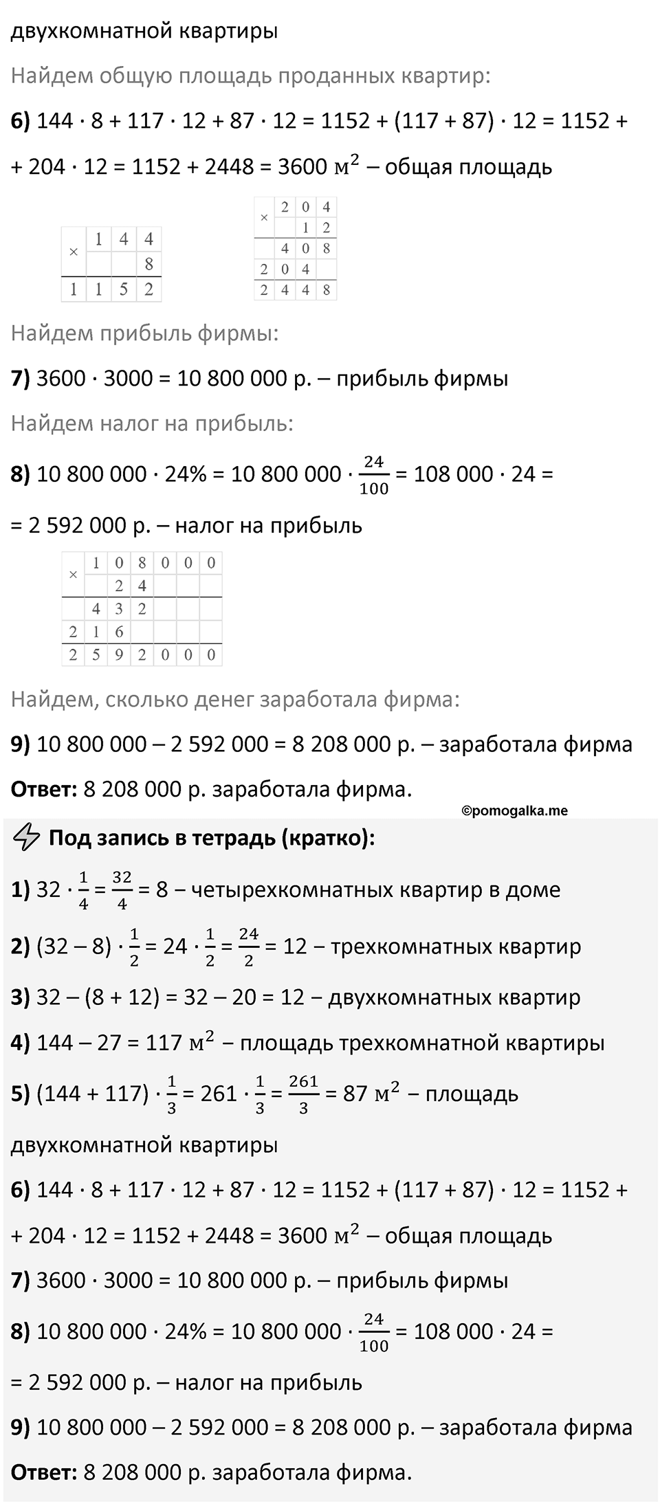 Номер 411 — решение 2