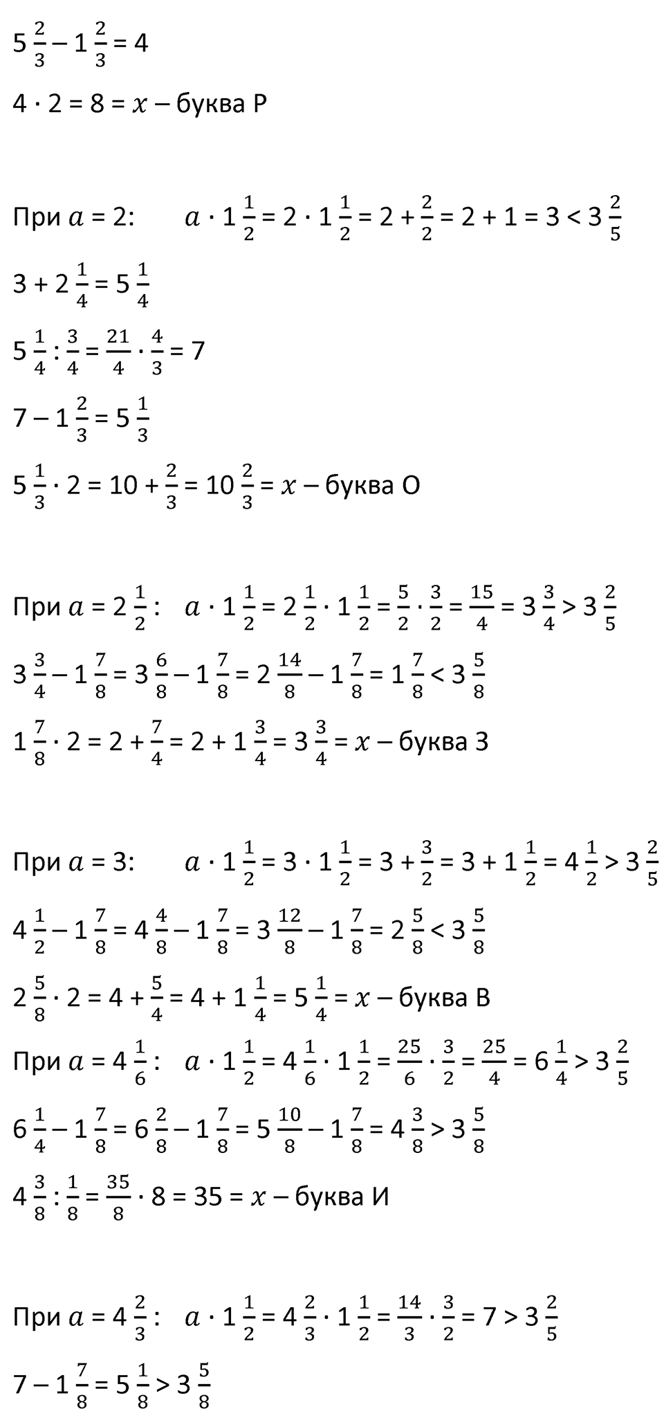 Номер 527 — решение 2