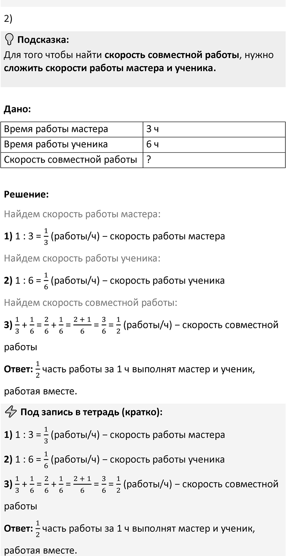Номер 209 — решение 2