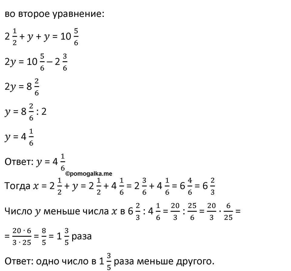 Номер 374 — решение 2
