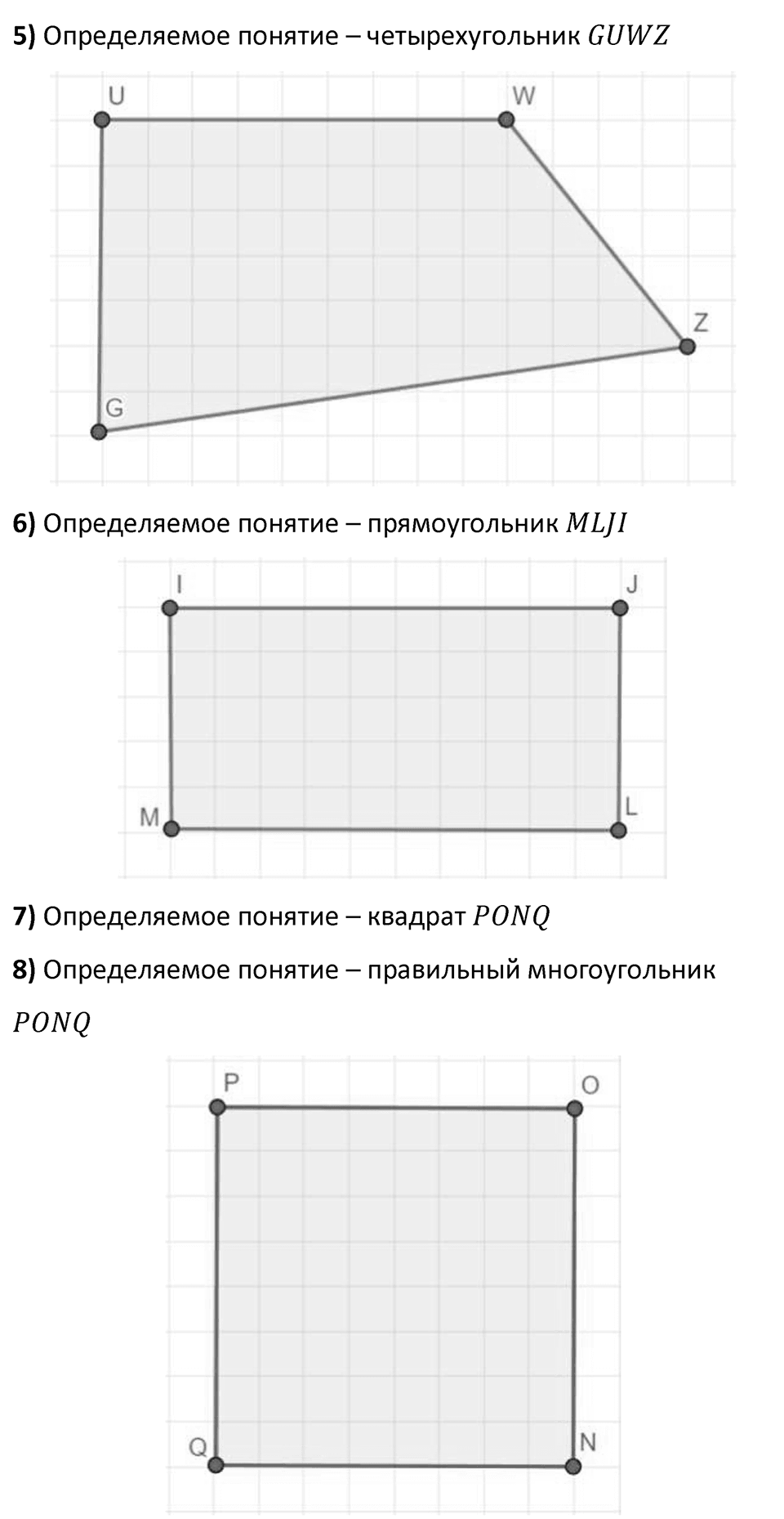 Номер 825 — решение 2