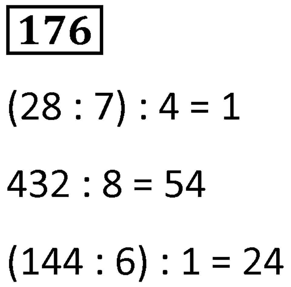 Номер 176 — решение 1