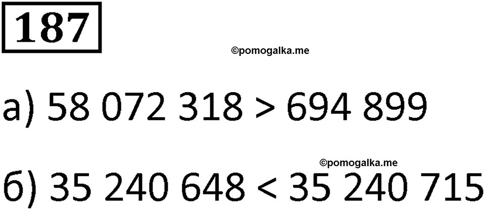 Номер 187 — решение 1