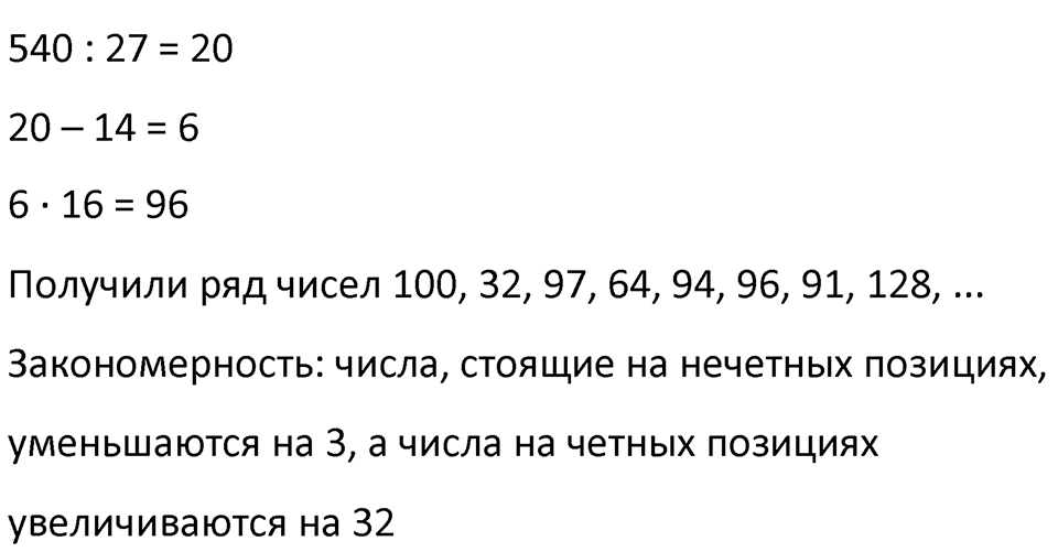 Номер 452 — решение 2