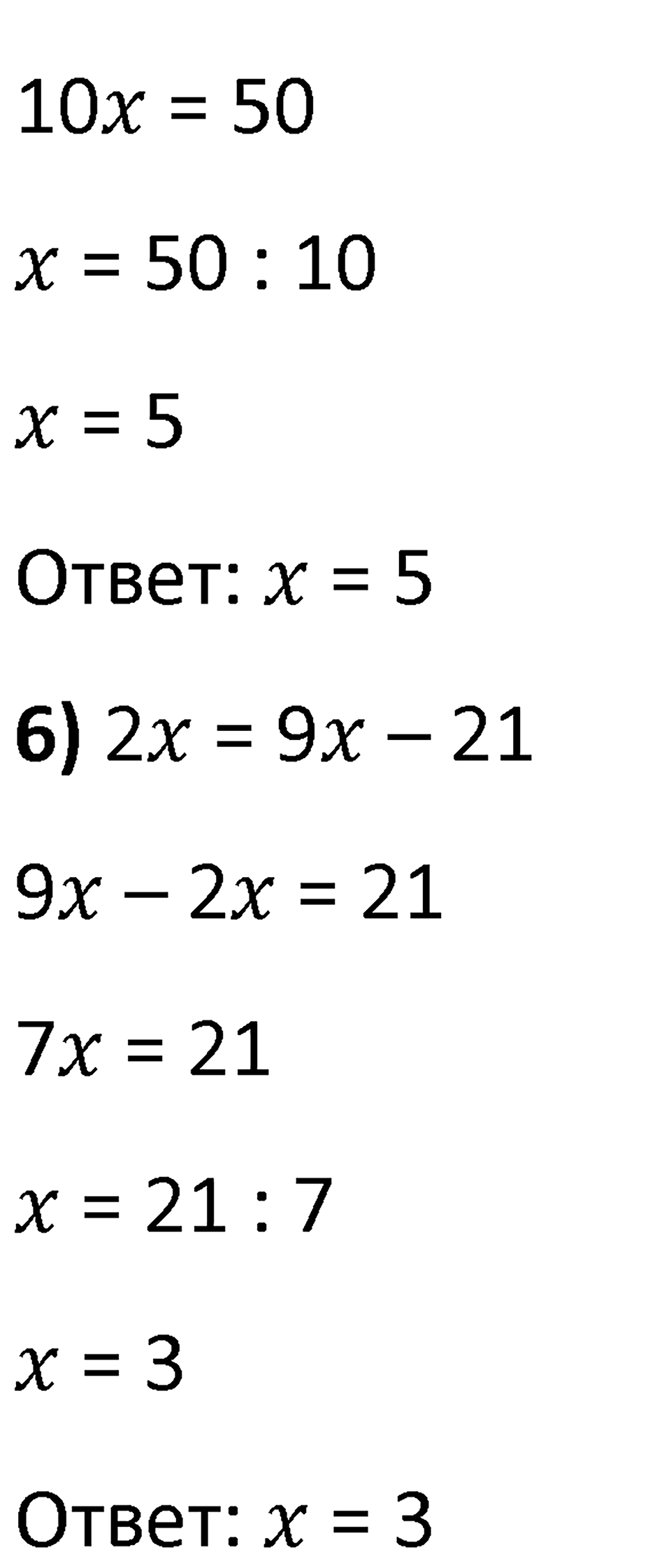 Номер 590 — решение 4