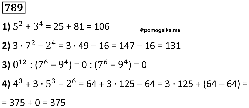 Номер 789 — решение 1