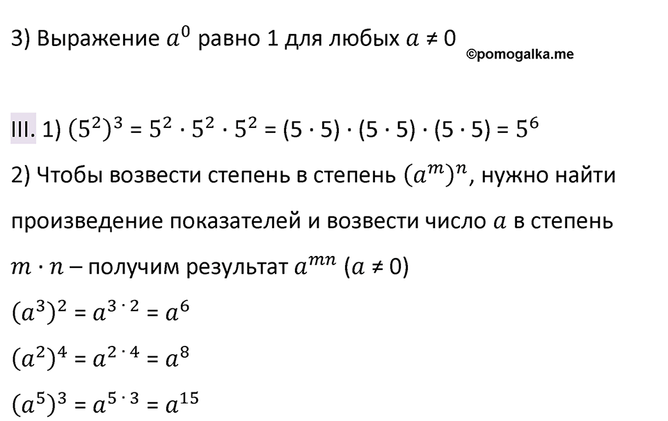 Номер 735 — решение 2