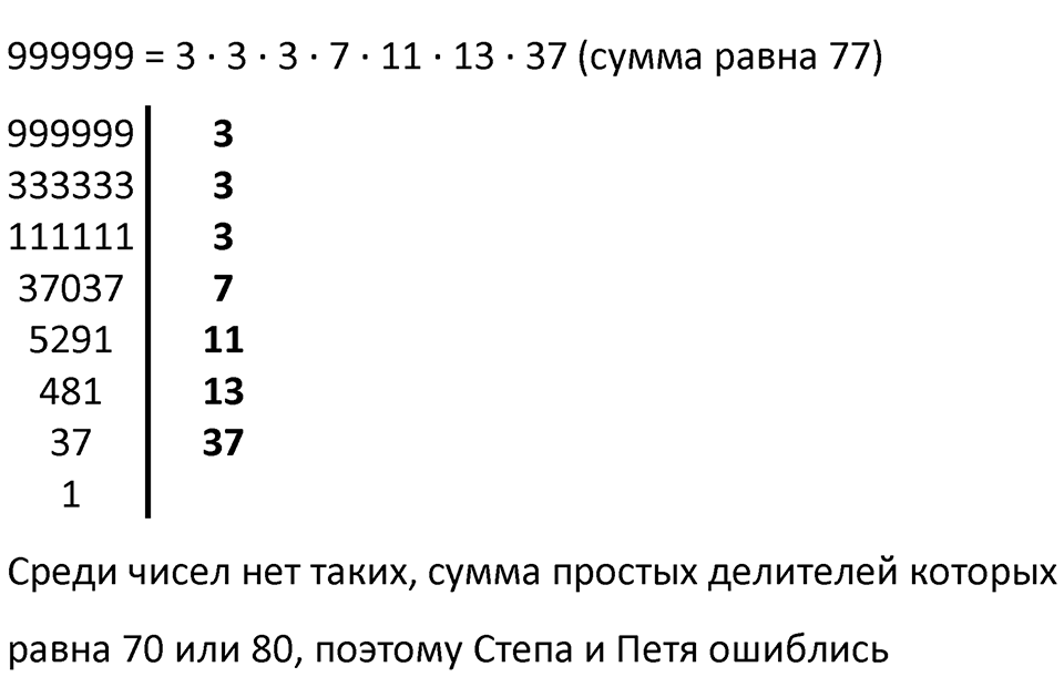 Номер 646 — решение 3