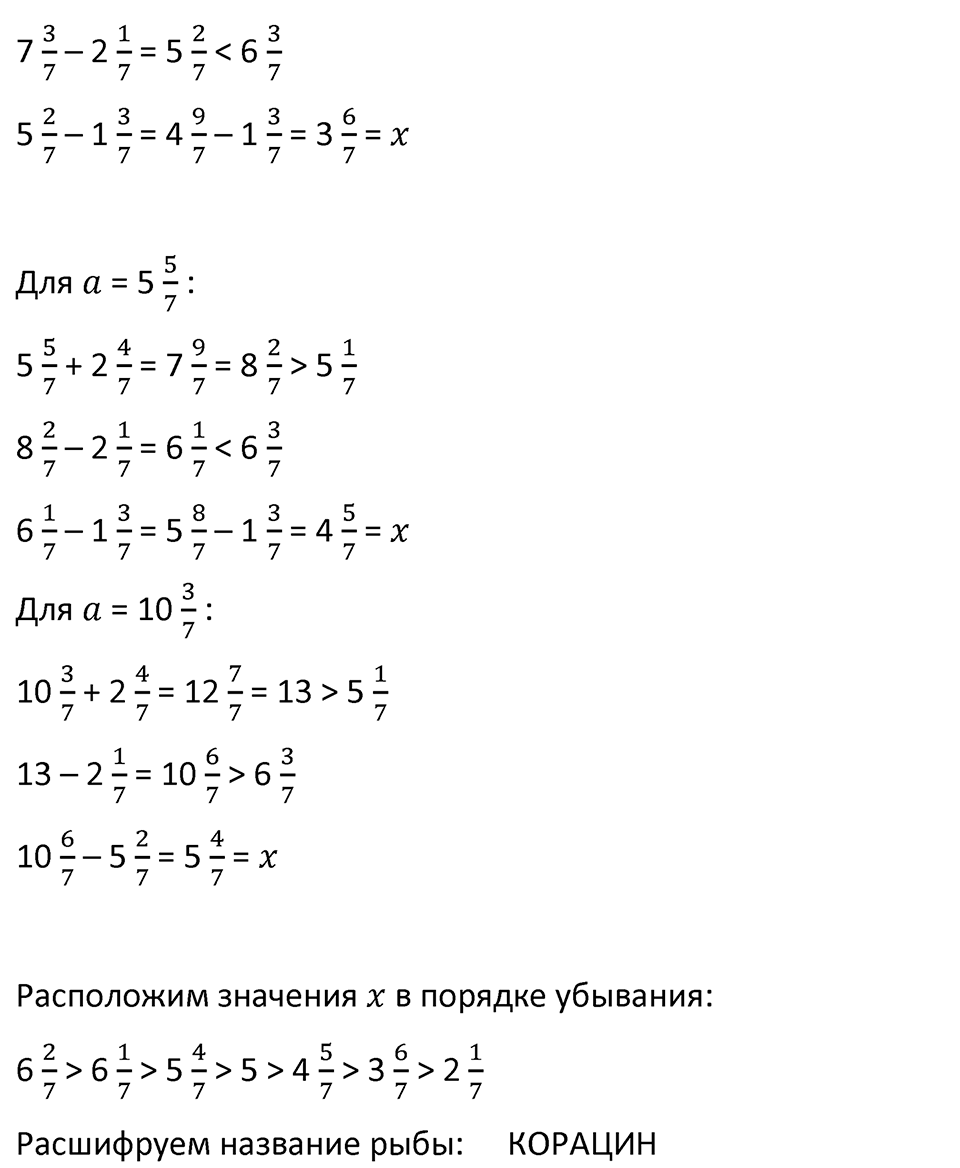 Номер 554 — решение 2