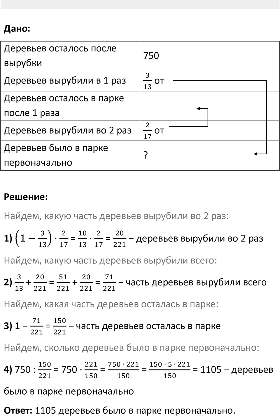Номер 563 — решение 2